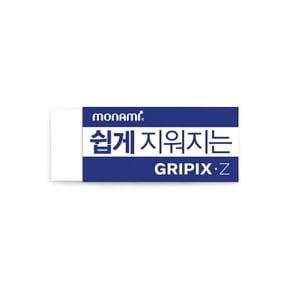 지우개 쉽게 지워지는 GRIPIX-Z 대형 흰색 모나미 (WB7A4D3)