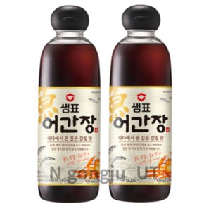 샘표 소스 바다에서 온 깊은 감칠맛 어간장 830ml 2개