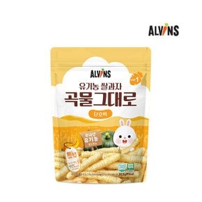 유기농 쌀과자 곡물그대로 단호박 1봉