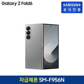 [자급제폰][사전판매/택배배송] 삼성 갤럭시Z Fold 6 [SM-F956N] 1TB/실버 쉐도우