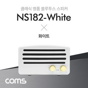 휴대용 블루투스 스피커(화이트) TWS 2채널