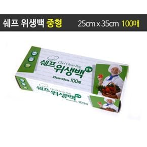 쉐프위생백 중 25cmX35cmX100매 X ( 5세트 )