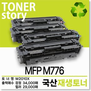 컬러 프린터 MFP M776 호환용 프리미엄 재생토너 대용량