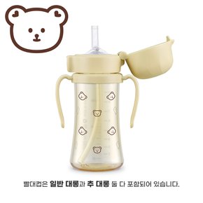 PPSU 300ml 빨대컵 (3색 택 1 / 추 대롱 포함)