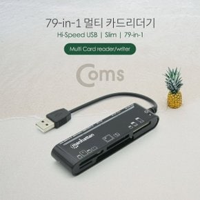 Coms 79 in 1 멀티 카드리더기(USB 2.0스틱형멀티) (WA01B20)