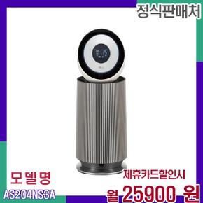 퓨어컬렉션 오브제 공기청정기 무빙휠포함 AS204NS3A 60개월 42900