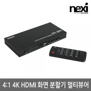 엠지솔루션 NX1245 4K HDMI 4:1 분할 멀티뷰어 (NX-MS0401S-4K)