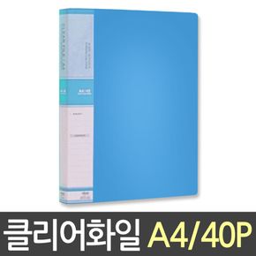 현풍 칼라클리어화일 40P A4/하늘