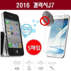 2016 갤럭시J7 (5매) 지문 방지 강화 액정 필름 J710