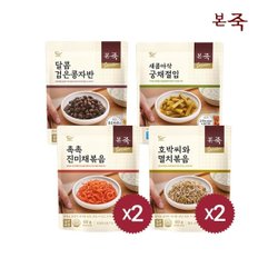 밑반찬 4종 6팩(진미채2+멸치2+콩자반+궁채절임)_