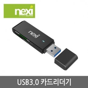 NX802 USB3.0 카드리더기(NX-Y9327)