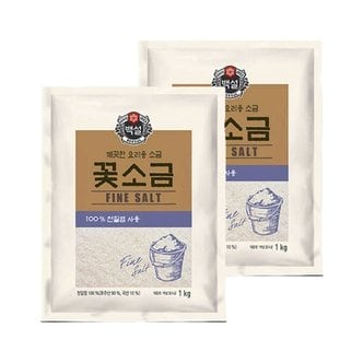  백설 꽃소금 1kg x2개