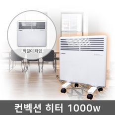 E 한빛 컨벡션 히터 전기히터 동파방지 난로 HV-C1000V