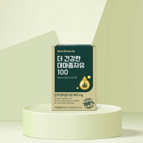 더 건강한 대마종자유 100 2박스(2개월분) /햄프씨드오일