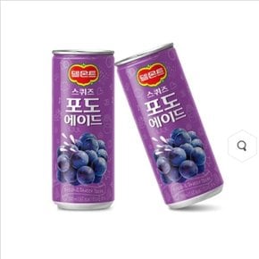 맛있는 델몬트스퀴즈 포도 에이드 주스 음료 240ml X 30CAN