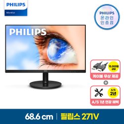 필립스 271V 프리싱크 75 게이밍 시력보호 무결점 27인치 듀얼 컴퓨터 모니터 - SSG.COM