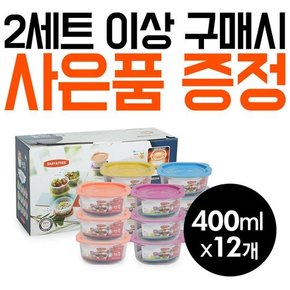 전자렌지 밥보관용기 맛쿡 4호 + 2개 구매시마다 증정품
