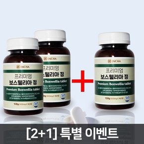 HACCP 프리미엄 보스웰리아정 보스웰리아 타정 (600mg 180정X2개)+추가1개