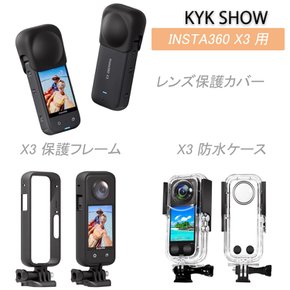 KYK SHOW Insta360 x3 360 x3용 점착식 렌즈 가드 카메라 렌즈 보호 액정 보호 필름 곡면 대응