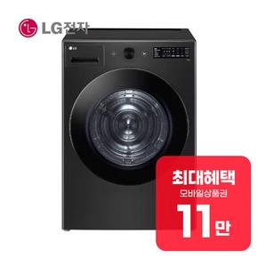 트롬 오브제컬렉션 건조기 19kg (스페이스 블랙) RG19KN 렌탈 60개월 월 41900원