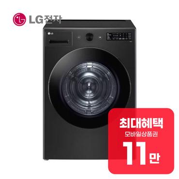 LG 트롬 오브제컬렉션 건조기 19kg (스페이스 블랙) RG19KN 렌탈 60개월 월 41900원