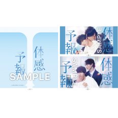 [Amazon.co.jp 한정] 체감 예보 Blu-ray-BOX (티켓 케이스 포함) [Blu-ray]