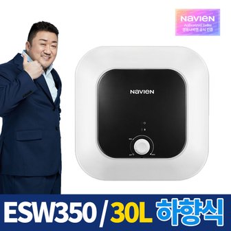 경동나비엔 전기 온수기 30L 하향식 벽걸이 ESW350-30W