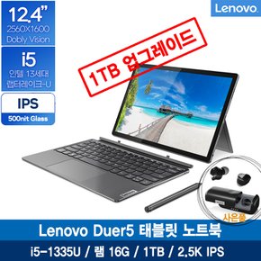 Lenovo Duet5 12IRU 83B3001VKR(+1TB) /13rd Intel® i5/16G/12형 2.5K IPS/FREE DOS