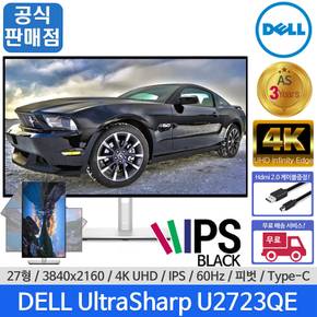 [당일발송] 델/DELL 울트라샤프 U2723QE 27인치 4K 피벗 SRGB 100% USB-C  피봇 화면분할 모니터