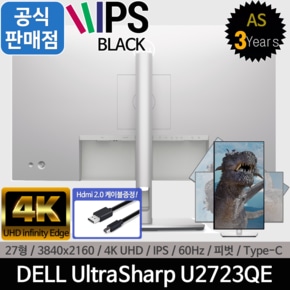 [당일발송] 델/DELL 울트라샤프 U2723QE 27인치 4K 피벗 SRGB 100% USB-C  피봇 화면분할 모니터