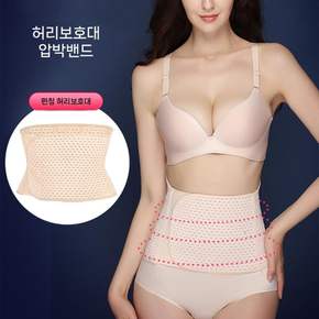 여자보정속옷 몸매보정 여자복대 속옷 여성속옷 니퍼