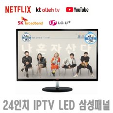 삼성패널 24인치 IPTV PC모니터 FHD PC없이 IPTV시청가능 중고