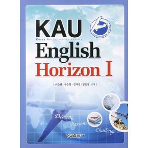 KAU English horizon 1