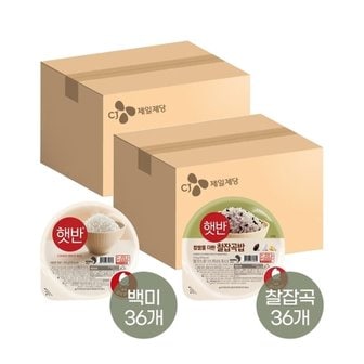  햇반 210g x36개+찰잡곡밥 210g x36개(총 72개)