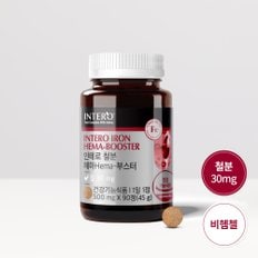 [철분 30mg] 인테로 철분 헤마 부스터 90정 (3개월분) 임산부 임신