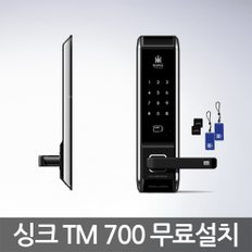 [무료설치 A지역]혜강 TM700 카드키형 디지털도어락 번호키 혜강아델