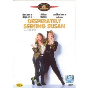 마돈나의 수잔을찾아서 (Desperately Seeking Susan)- 로잔나아퀘트