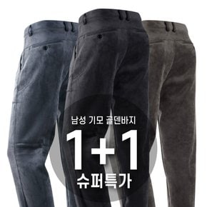 에이치투 겨울 남성 패션 아웃도어 작업복 기모 골덴바지 1+1