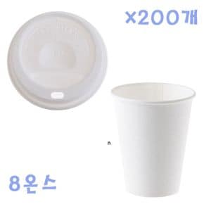 230ml 무지종이컵+종이컵뚜껑 화이트 X 200개 컵세트