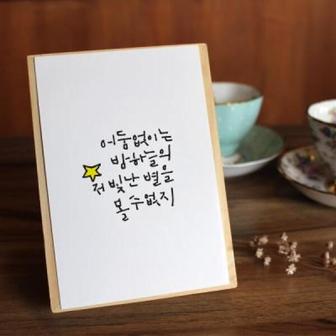 아트박스 아트박스/원에이엠 캘리그라피 엽서 40종 크라프트 봉투