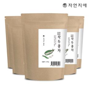 자연지애 국내산 대왕 볶은 작두콩차 300g x 5개[32156514]