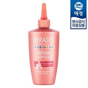 케라시스 어드밴스드 리페어 워터트리트먼트 피치로즈 220ml x1개