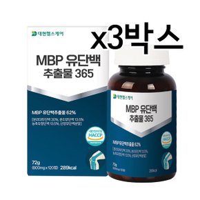 대현헬스케어 MBP유단백추출물365 600mg*120정 3박스