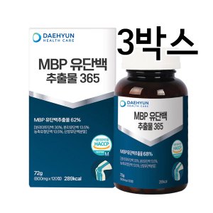  대현헬스케어 MBP유단백추출물365 600mg*120정 3박스