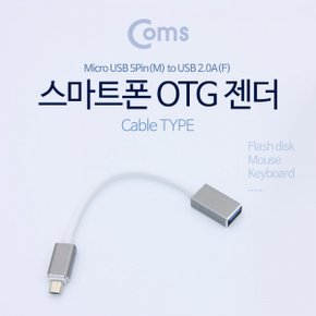 Coms 안드 Metal 젠더3.0 F.5P M 20cm Black X ( 2매입 )