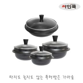 싸인쿡 타지않는 도깨비 코팅 가마솥/솥밥 냄비 돌솥 뚝배기 누룽지 대형솥[33147418]