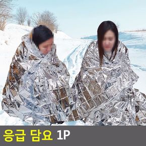 비상용 은박 담요 보온 비상 담요 생존 용품 대형은박담요