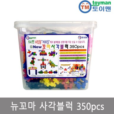 뉴꼬마사각블럭 350pcs