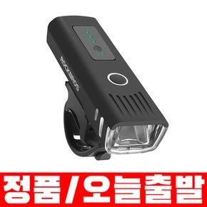 QD-250 빛감지 충전식 자전거라이트 전조등