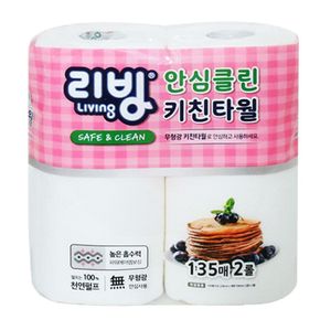 리빙 안심클린 키친타월_ 135매 x 2롤